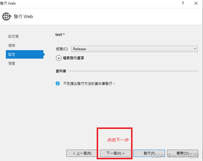 asp.net c 开发结构 asp.net web开发步骤_应用程序_12