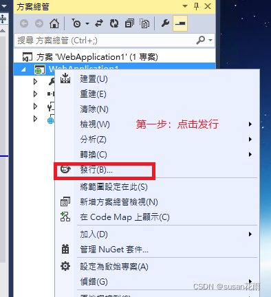 asp.net c 开发结构 asp.net web开发步骤_asp.net_07