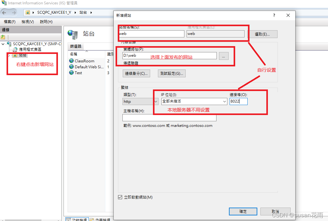 asp.net c 开发结构 asp.net web开发步骤_应用程序_16