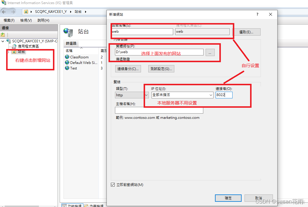 asp.net c 开发结构 asp.net web开发步骤_应用程序_16