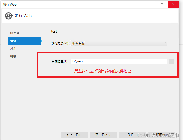 asp.net c 开发结构 asp.net web开发步骤_asp.net c 开发结构_11