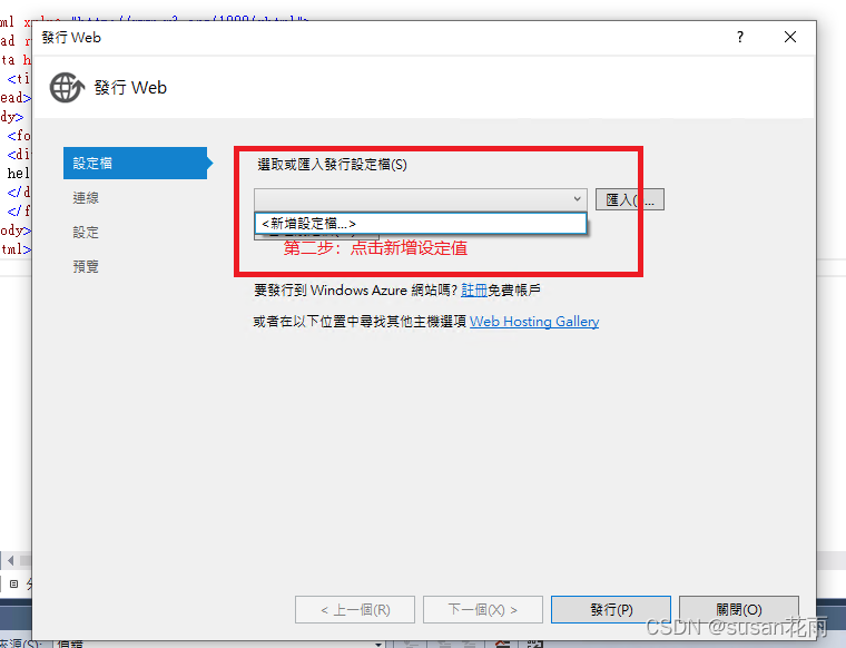 asp.net c 开发结构 asp.net web开发步骤_asp.net c 开发结构_08