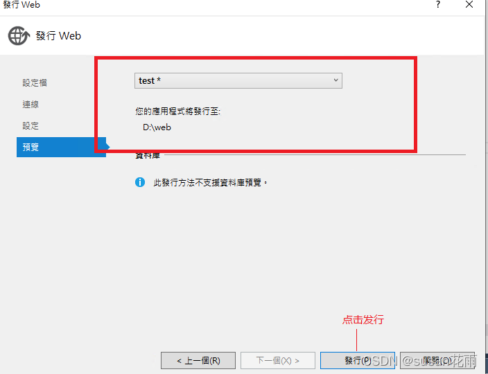 asp.net c 开发结构 asp.net web开发步骤_c#_13