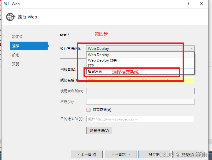 asp.net c 开发结构 asp.net web开发步骤_asp.net c 开发结构_10