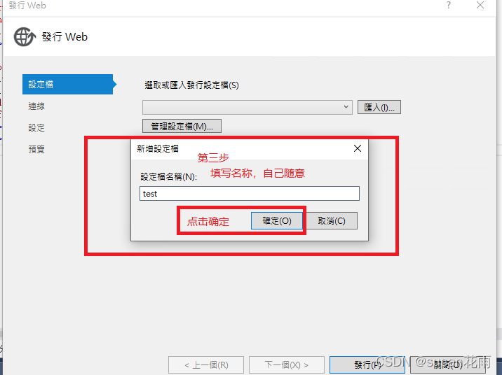 asp.net c 开发结构 asp.net web开发步骤_c#_09