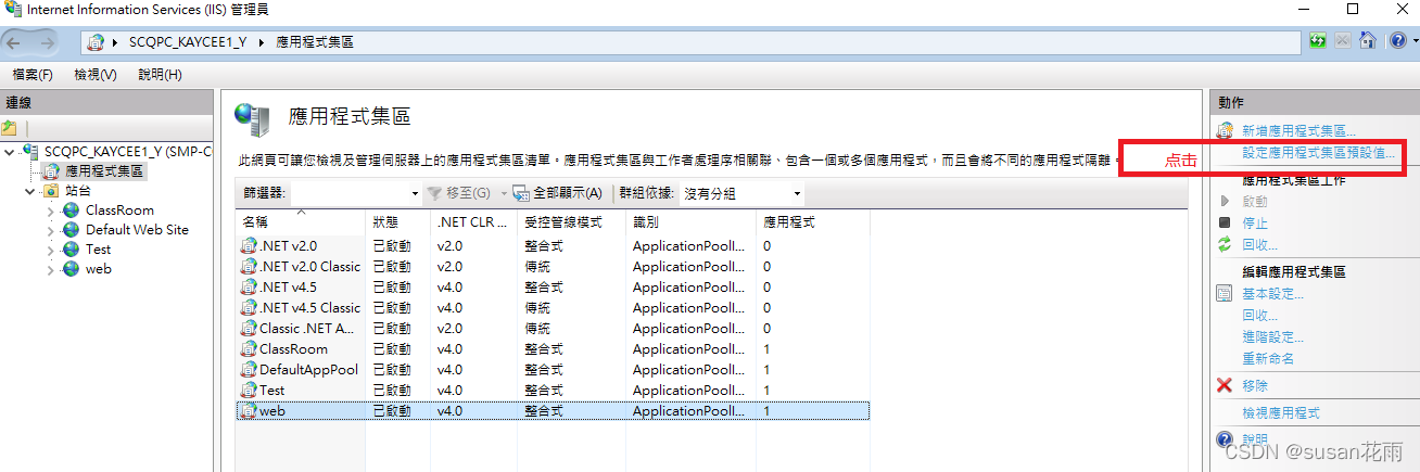 asp.net c 开发结构 asp.net web开发步骤_应用程序_19