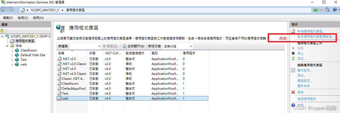 asp.net c 开发结构 asp.net web开发步骤_应用程序_19