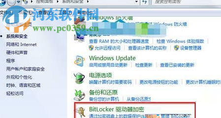 控制面板找不到java 控制面板找不到bitlocker_控制面板找不到java_04