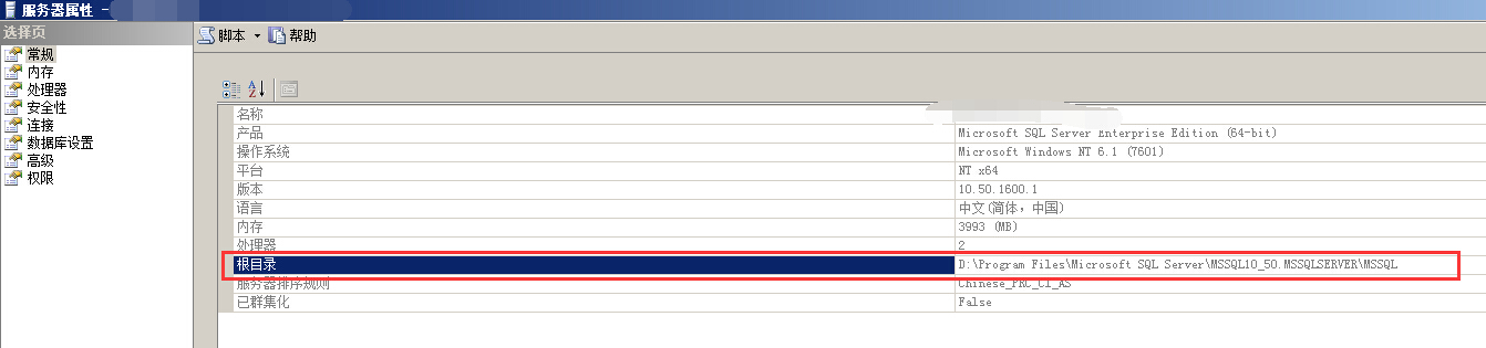 SQL Server如何Debug程序 sql server debug模式_sql_19