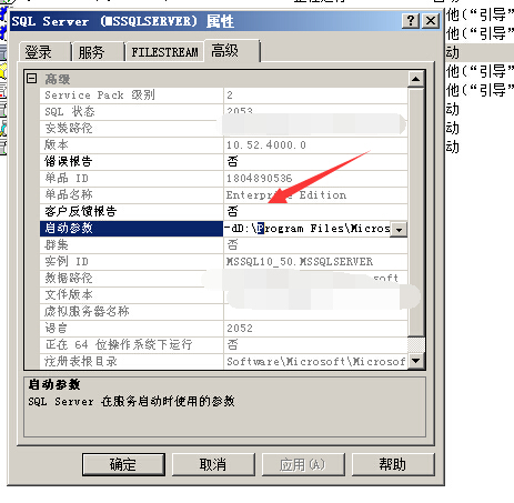 SQL Server如何Debug程序 sql server debug模式_bc_25