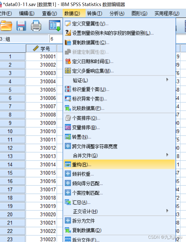 SPSS前后数据分析 spss实验前后数据分析_数据