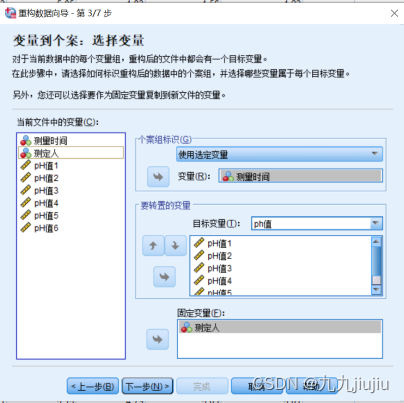 SPSS前后数据分析 spss实验前后数据分析_开发语言_05