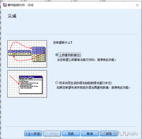 SPSS前后数据分析 spss实验前后数据分析_SPSS前后数据分析_09