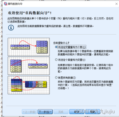 SPSS前后数据分析 spss实验前后数据分析_开发语言_03