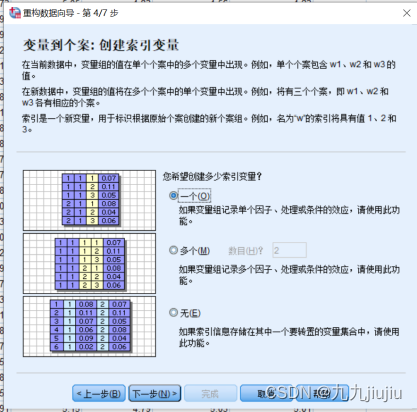 SPSS前后数据分析 spss实验前后数据分析_开发语言_06