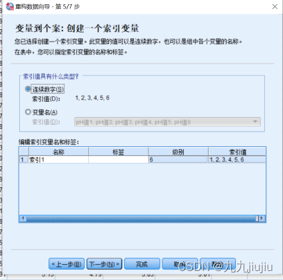 SPSS前后数据分析 spss实验前后数据分析_数据_07