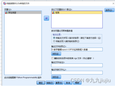 SPSS前后数据分析 spss实验前后数据分析_SPSS前后数据分析_16