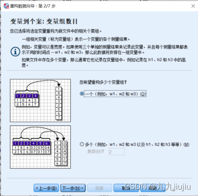 SPSS前后数据分析 spss实验前后数据分析_java_04