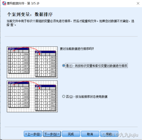 SPSS前后数据分析 spss实验前后数据分析_数据库_13