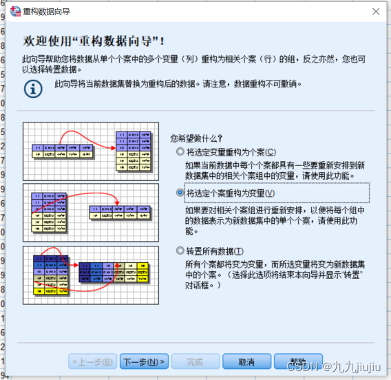 SPSS前后数据分析 spss实验前后数据分析_数据库_11