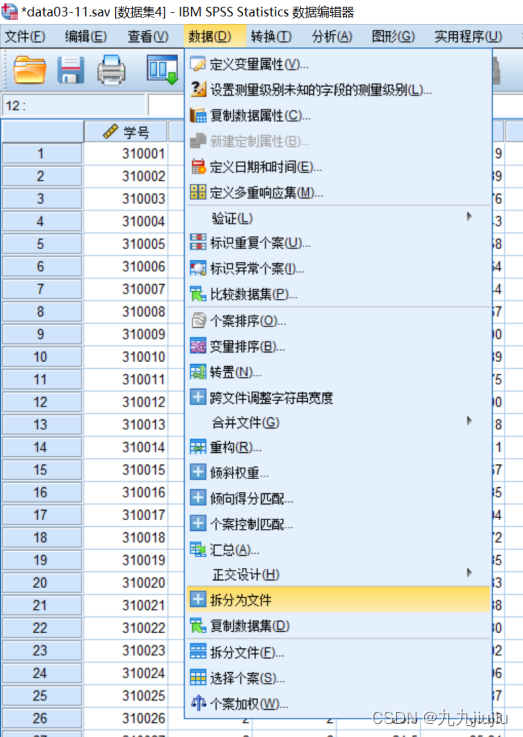 SPSS前后数据分析 spss实验前后数据分析_数据_15