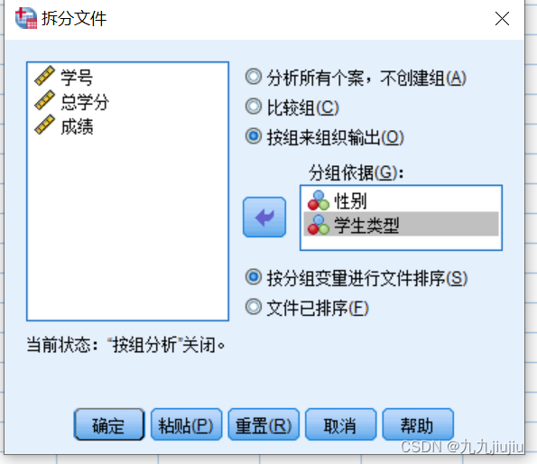 SPSS前后数据分析 spss实验前后数据分析_开发语言_18