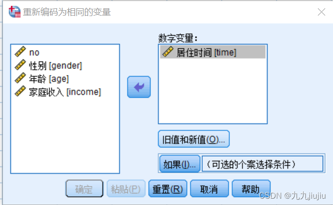 SPSS前后数据分析 spss实验前后数据分析_开发语言_21