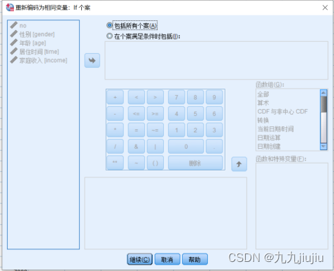 SPSS前后数据分析 spss实验前后数据分析_java_23