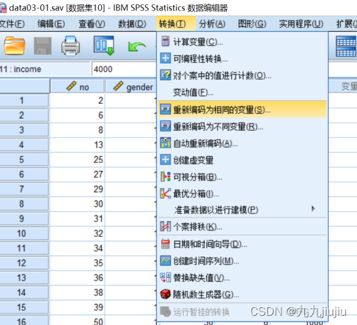 SPSS前后数据分析 spss实验前后数据分析_开发语言_20