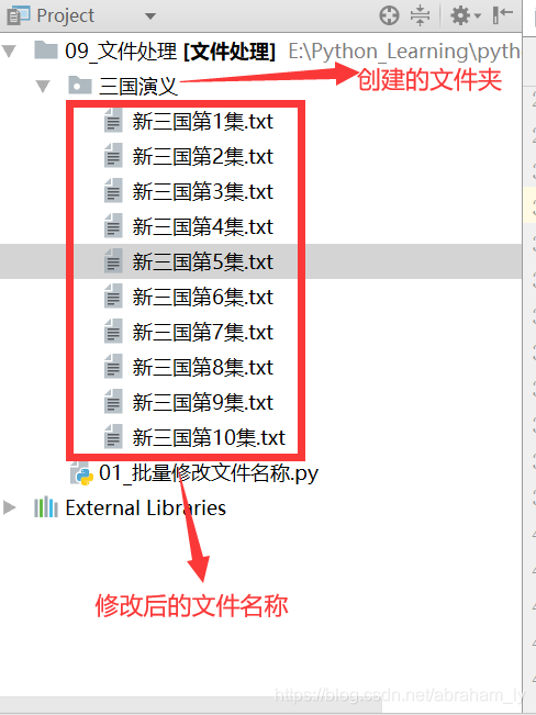 python批量更改文件名 python批量修改文件名_字符串