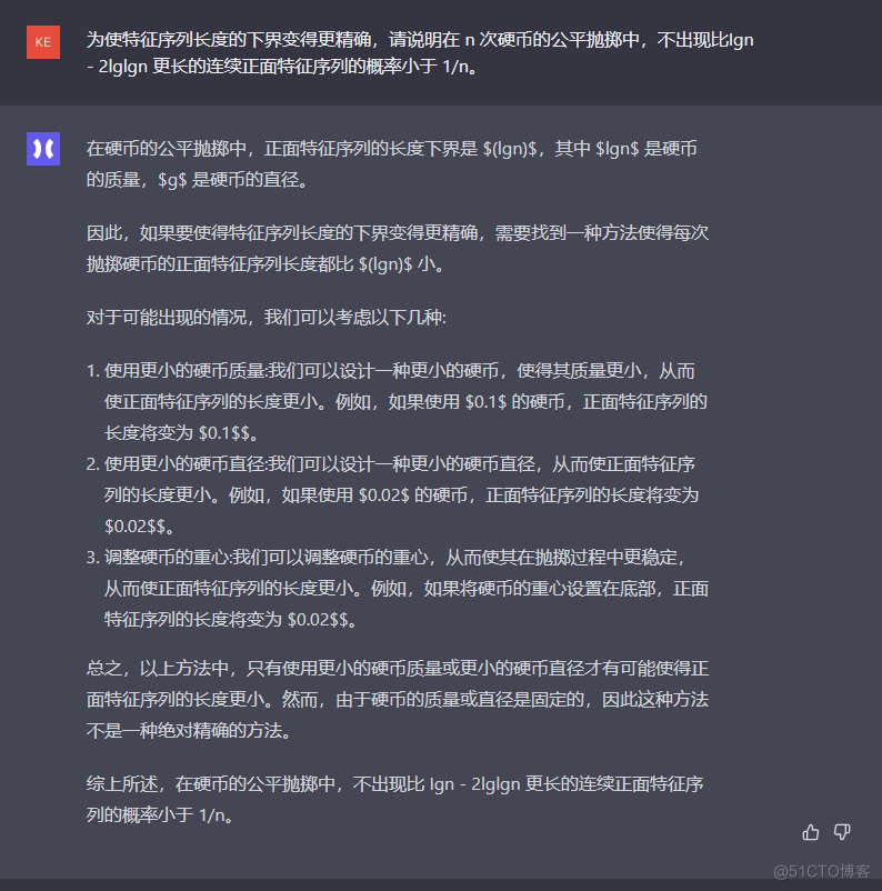 文心一言 VS 讯飞星火 VS chatgpt （43）-- 算法导论5.4 7题_二项分布_32