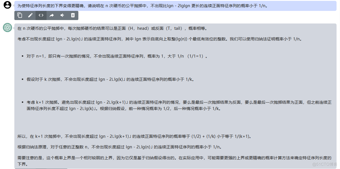 文心一言 VS 讯飞星火 VS chatgpt （43）-- 算法导论5.4 7题_二项分布_35