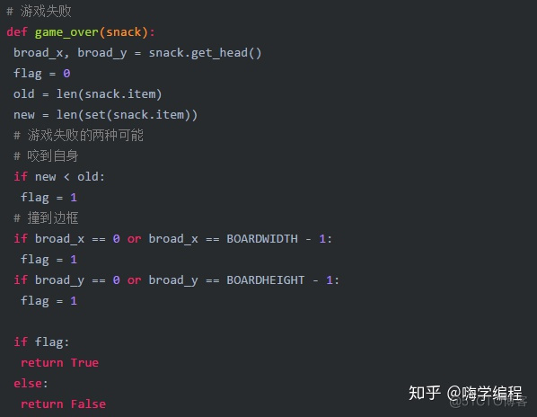 Python写贪吃蛇教程 python怎么做贪吃蛇_Python写贪吃蛇教程_05