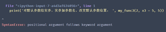 Python 函数 参数 类型 python函数参数数据类型_可变参数