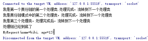 Java最佳责任链 java责任链模式优雅实现_ide_03