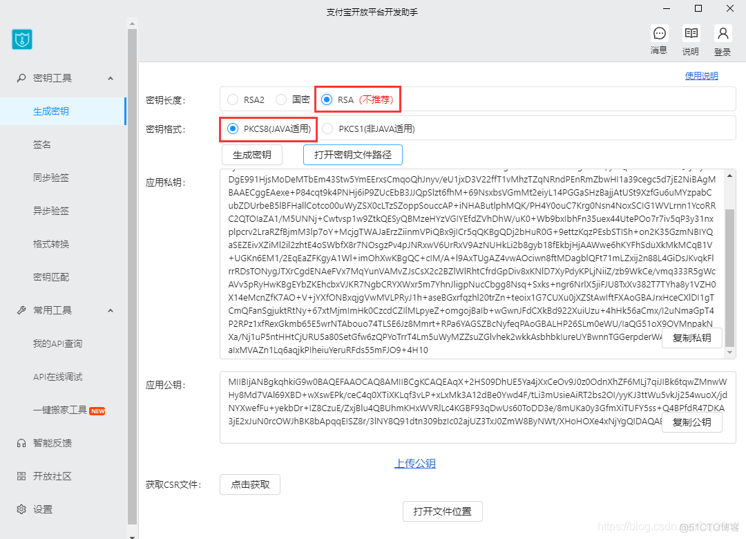 JAVA中的DES解密的是乱码 javarsa解密_ci_02