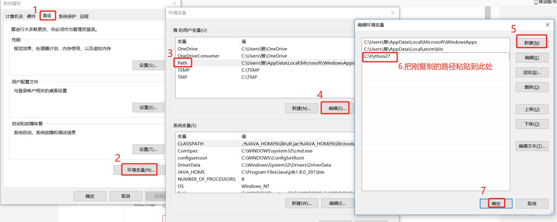 python 选择保存目录 python怎么设置保存路径_系统设置_04