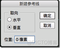 PS 的参考线_html_02