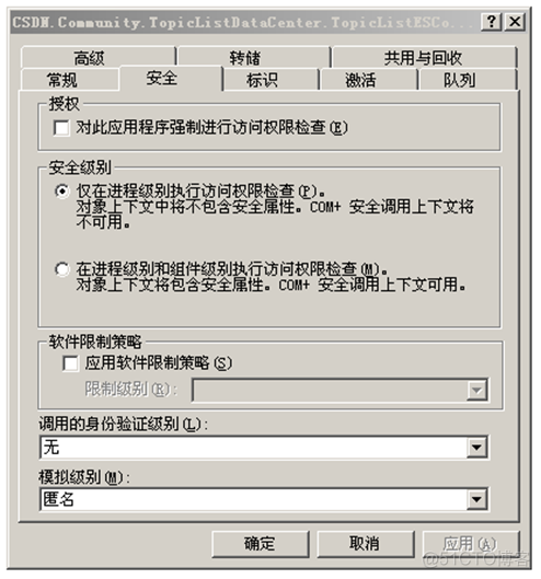 调用远程的企业服务的安全问题_html_02