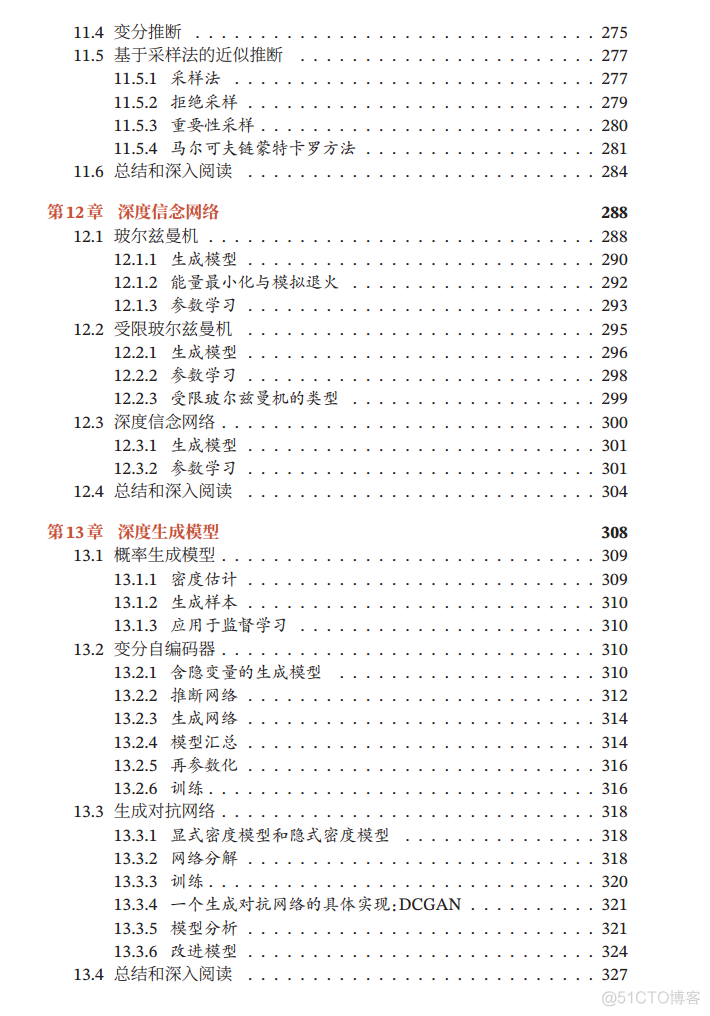 邱锡鹏DL-神经网络与深度学习_深度学习_08