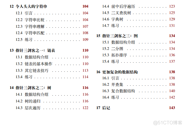 LeetCode精选101刷题必备（C++）-附详细分类及解体说明_神经网络_03