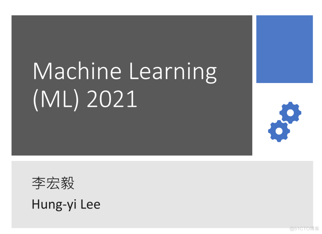 李宏毅最新-《深度学习/机器学习课程2021》课程视频及ppt免费分享_机器学习_03