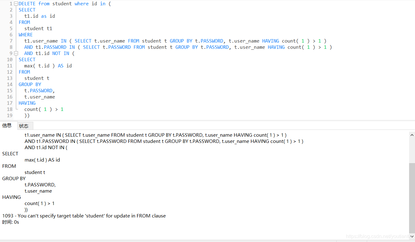 mysql 删除表中重复数据 mysql删除重复字段_字段_06