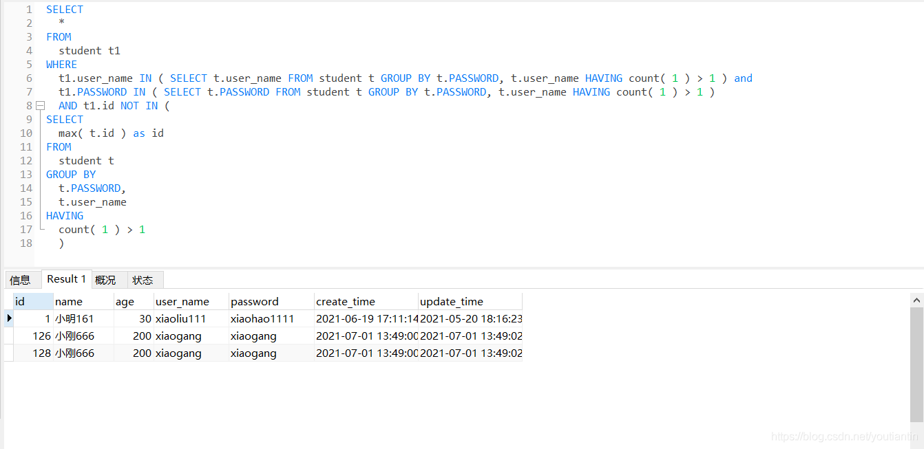 mysql 删除表中重复数据 mysql删除重复字段_mysql_05