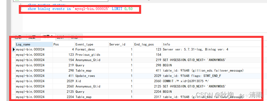 mysql5.6 binlog参数 mysql中binlog_数据库_03