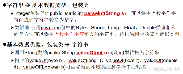 JAVA语言字符串常量的类型 java常用字符串_编程语言_08