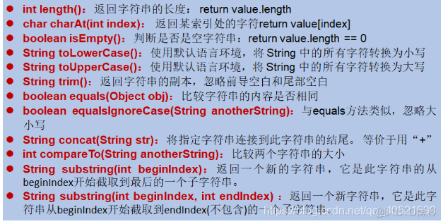 JAVA语言字符串常量的类型 java常用字符串_赋值_05