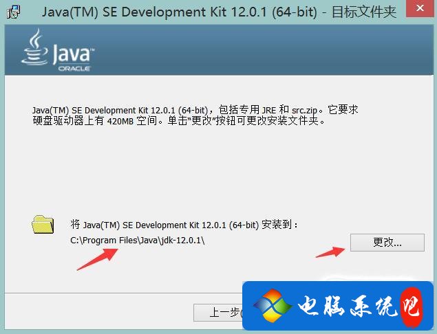 Java编译环境怎么安装 java编译器下载教程_Java编译环境怎么安装_08