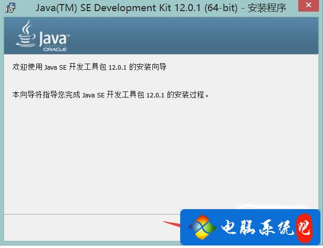 Java编译环境怎么安装 java编译器下载教程_电脑java编译器软件下载_07