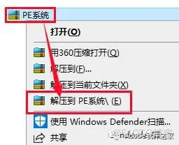 U盘制作PE系统+U盘安装win11系统教程_Windows_06